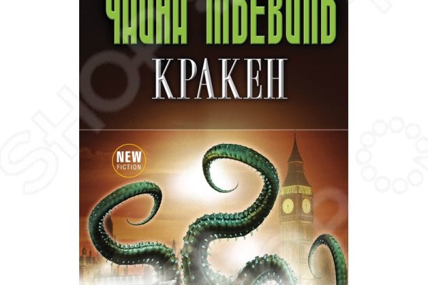 Kraken сайт даркнет